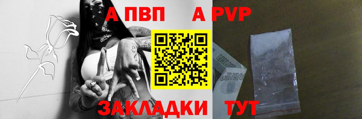 A PVP крисы CK  Вход с VPN  A PVP крисы CK  Назарово  A PVP  Alpha-PVP Crystall 