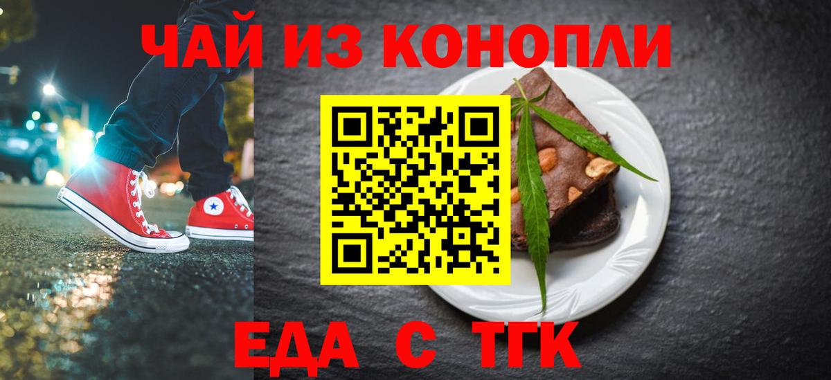 Canna-Cookies конопля Назарово