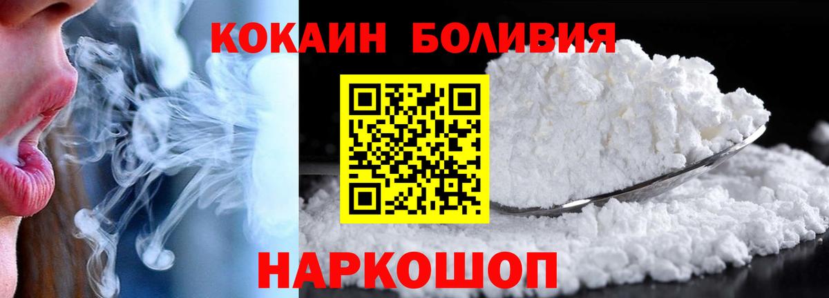 Кокаин  Вход с VPN  Назарово  КОКАИН 97% 