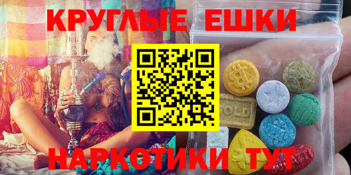 Экстази таблы  Ecstasy 99%  Вход с VPN  Назарово 