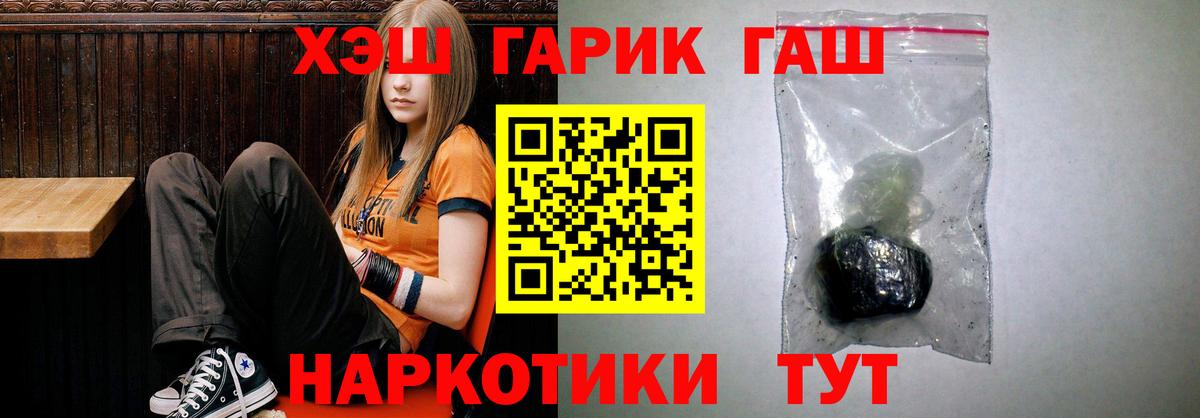 Гашиш гарик  Вход с VPN  Назарово  ГАШИШ Изолятор 
