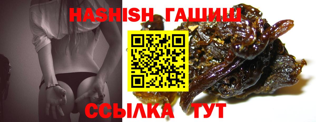 ГАШИШ  Кокаин  Конопля  Назарово  Меф кристаллы  МЕТАМФЕТАМИН  Вход с VPN  ГАШИШ 