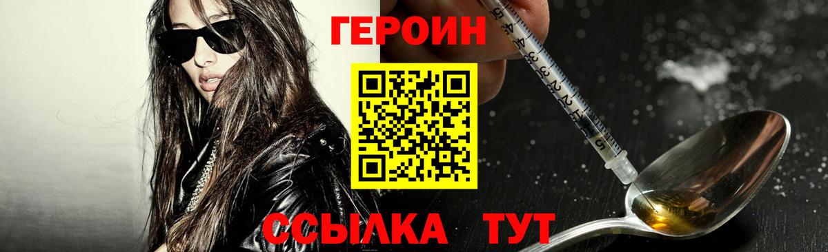 Назарово  Героин белый  Вход с VPN 