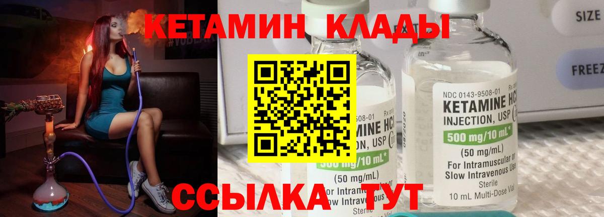 Назарово  КЕТАМИН VHQ  КЕТАМИН ketamine  Вход с VPN 