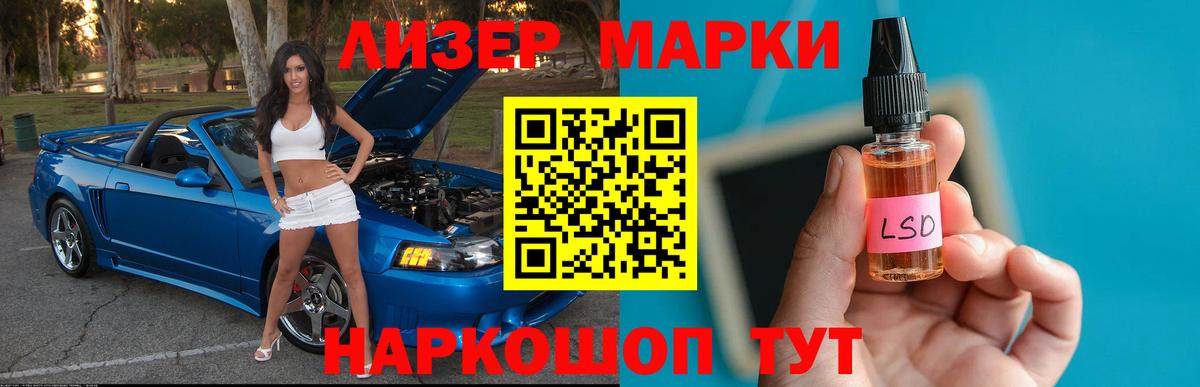 Назарово  LSD-25 экстази кислота  Лсд 25 экстази  Вход с VPN  Лсд 25 экстази кислота 
