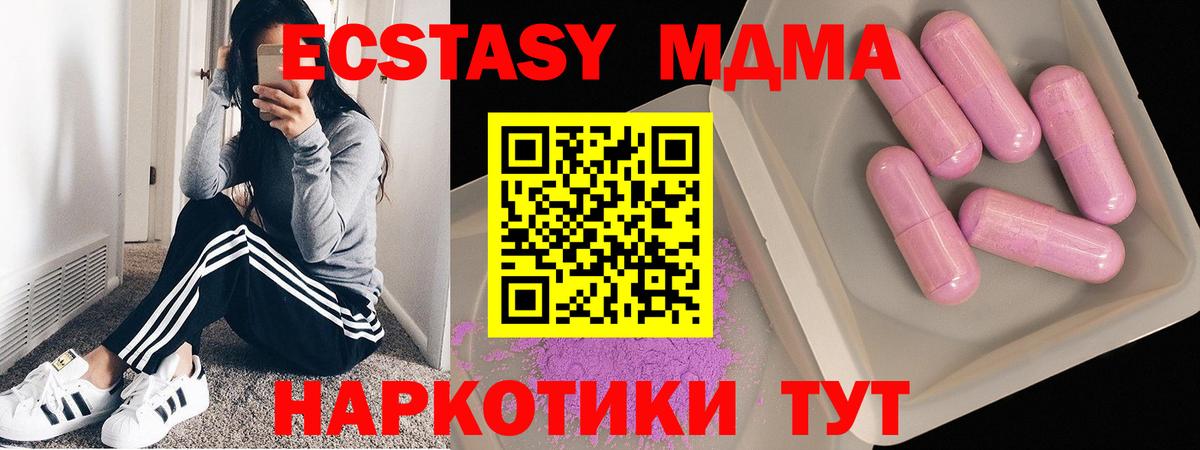 MDMA кристаллы Назарово
