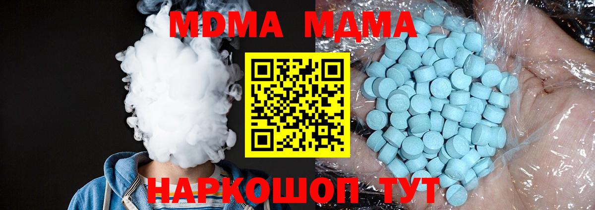 MDMA  Вход с VPN  Назарово  МДМА Molly 