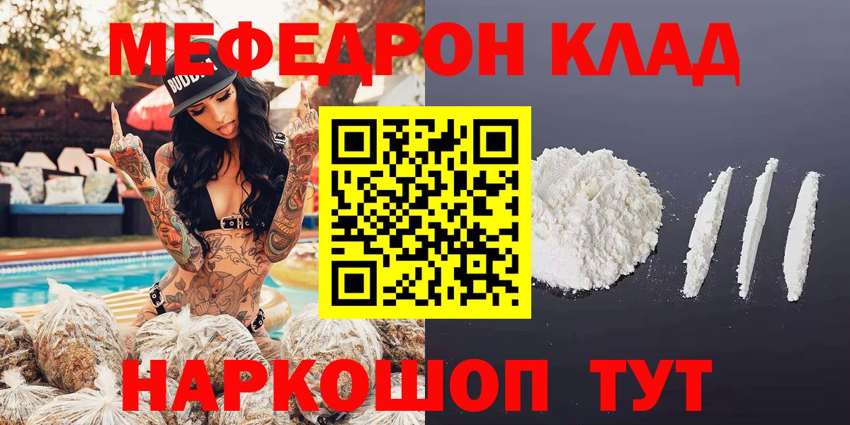 Мефедрон Назарово
