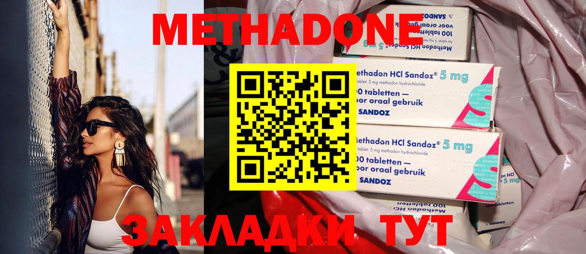 МЕГА ССЫЛКА  МЕТАДОН кристалл  Вход с VPN  Назарово 