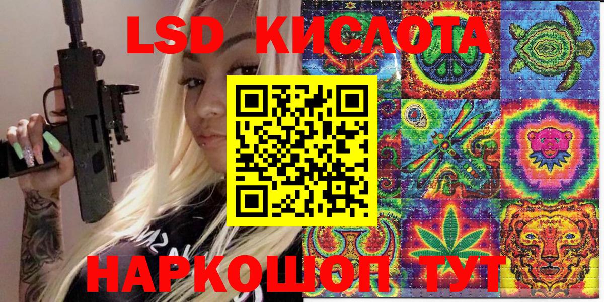 Наркотические марки 1500мкг Назарово