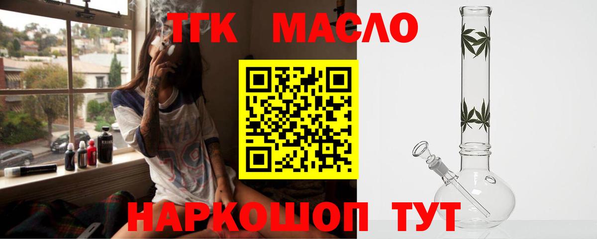 Дистиллят ТГК THC oil  Дистиллят ТГК вейп с тгк  цена наркотик  Вход с VPN  Назарово 