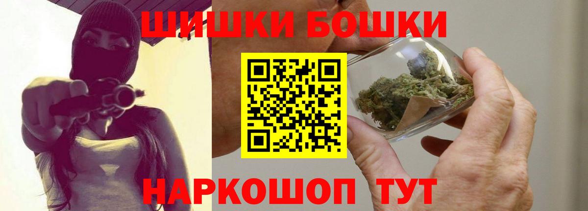 Бошки Шишки MAZAR  Марихуана сатива  Назарово  Вход с VPN  Шишки марихуана THC 21%  Шишки марихуана VHQ 